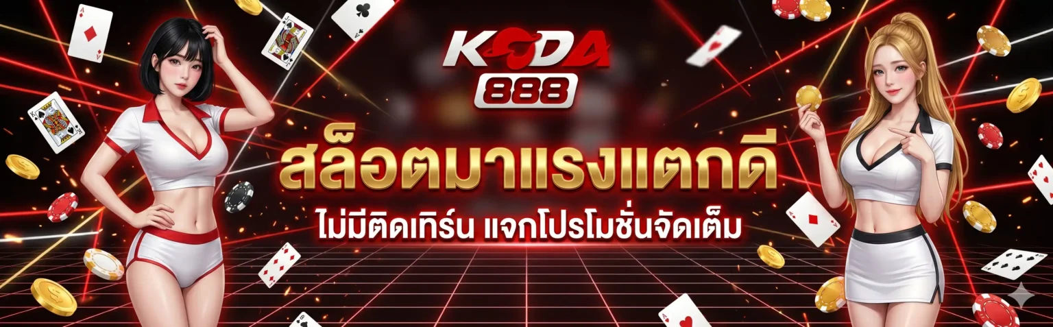 KODA888