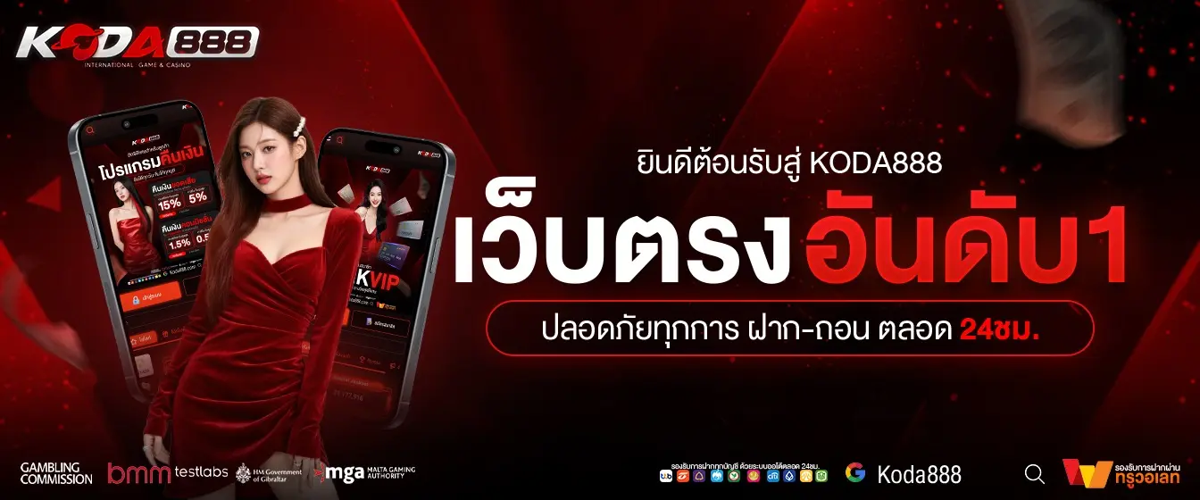 KODA888